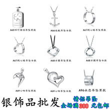 船锚太阳心形四叶镂空情侣项链女男一对吊坠纯银森系地摊货源批发