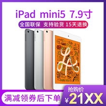 2019新款 Apple/苹果 iPad mini 4 mini5 7.9寸迷你5国行平板电脑