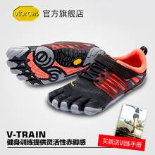 TRAIN 运动鞋 硬拉跳绳室内健身鞋 深蹲鞋 Vibram综合训练五指鞋