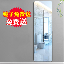 镜子全身穿衣镜贴墙试衣镜壁挂家用学生宿舍大服装 店显瘦组合寝室