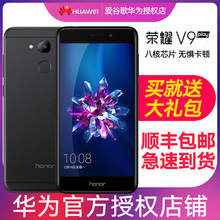 【顺丰包邮送移动电源】 honor/荣耀 荣耀V9 play全网通 4G 指纹识别 双卡双待 智能5.2英寸八核 学生手机