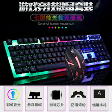 背光台式笔记本外接办公家用电竞网吧键鼠cf 有线游戏键盘鼠标套装