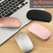 轻薄可爱无线鼠标办公家用macboo台式笔记本电脑便携女生光电滑鼠