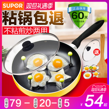 苏泊尔平底锅不粘锅煎锅家用加厚炒锅煎饼锅具电磁炉燃气灶通适用