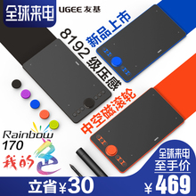 友基RB170数位板手绘板电脑画板电子手写板绘图板绘画板PS板绘