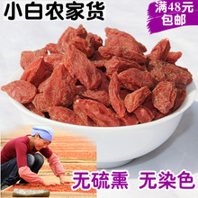中宁枸杞子干货 枸杞子新货头茬 宁夏枸杞 100g新货