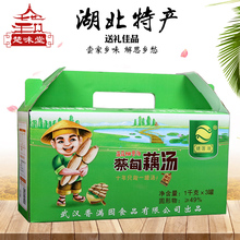 银莲湖蔡甸藕汤排骨藕汤莲藕汤湖北武汉特产藕汤礼盒食品3罐装