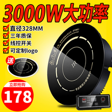 30D9火锅电磁炉圆形嵌入式商用线控电磁炉3000W大功率 多佳田GW