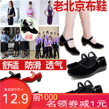 女鞋 软底低跟平底红色黑色礼仪鞋 广场舞舞蹈鞋 单鞋 老北京布鞋 高跟