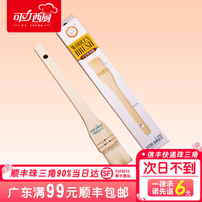 烘焙工具法焙客羊毛刷食品刷 蛋液刷油刷 烧烤刷蛋糕面包月饼刷子