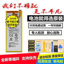 CL00 UL00 TL20正品 麦芒3原装 TL00 电池C199s手机G7 华为G7电池