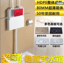 家用水箱新款 超薄落地马桶蹲便器入墙式冲水箱隐藏式套装