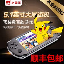 小霸王psp街机游戏掌机怀旧大屏可充电FC掌上游戏机儿童GBA