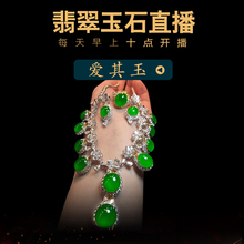 天然玉石观音吊坠手镯男女项链手链戒指珠宝 爱其玉翡翠淘宝直播