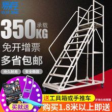 易存仓库超市移动登高车物流理货登高梯子仓储登高平台工具推车