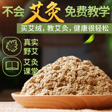 500g美容院艾灸 艾芯野生黄金艾绒坐垫艾绒包家用宫寒纯艾绒柱散装