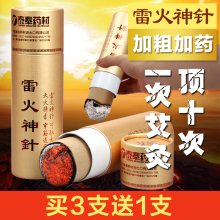 艾芯雷火神针超粗加药雷火灸艾条特大号大艾灸条艾灸馆美容院家用