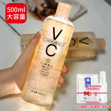 vc水爽肤水正品 收缩毛孔补水定妆喷雾保湿美白学生女男非泰国