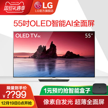 OLED55B8SCB 55英寸语音智能4K超高清网络平板全面屏电视机