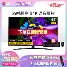 65LG73CMECA 65吋4K语音智能液晶平板网络超高清硬屏电视机55