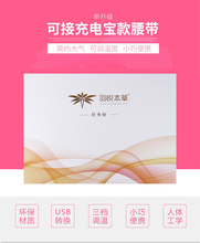 羽悦本草瘦瘦包正品 官方古方纤秀包养巢包养肾包肩颈包护膝包