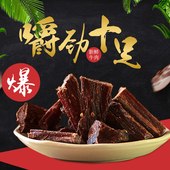 牛肉干内蒙古风干牛肉干特产原味麻辣手撕超干牦牛零食小吃200g