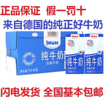 甘蒂牧场牛奶MUH 德国进口全脂纯牛奶1L*12盒整箱特价正品包邮
