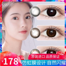 学生自然小直径安视优近视隐形眼镜混血自然 强生美瞳日抛30片装