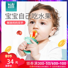 Kub可优比果蔬咬咬乐婴儿磨牙棒食物咬咬袋水果辅食器果蔬乐牙胶