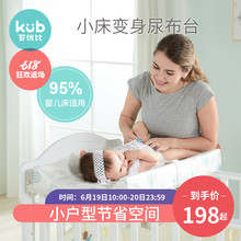 KUB可优比婴儿床便携尿布台婴儿护理台儿新生宝宝按摩抚触洗澡台