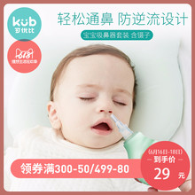 可优比婴儿吸鼻器新生儿清理鼻涕屎清洁器宝宝软头吸鼻涕器通鼻塞