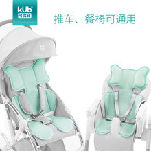 KUB可优比婴儿推车坐垫 儿童3D天丝透气餐椅凉席夏季清凉通用摩丝