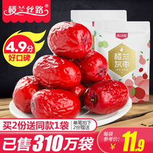2袋新疆灰枣新货若羌小红枣干非和田大枣子 楼兰丝路一级红枣500g