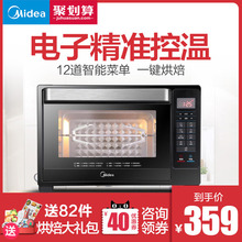 Midea/美的 T7-L325D 电烤箱家用烘焙蛋糕全自动智能32L大容量