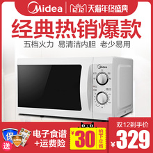 特价 家用小多功能转盘机械式全自动 L213B微波炉 Midea
