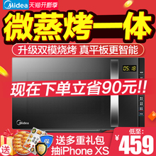 美的M3-L205C微波炉蒸烤箱一体家用小型迷你全自动平板式光波炉