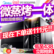 L233B微波炉蒸烤箱一体家用 智能全自动光波炉正品 Midea