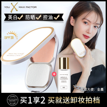 控油提亮持久定妆遮瑕散粉干湿两用 蜜丝佛陀小白盒美白防晒粉饼