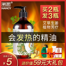艾草生姜按摩精油全身肩颈面部通经络美容院正品玫瑰开背刮痧推油