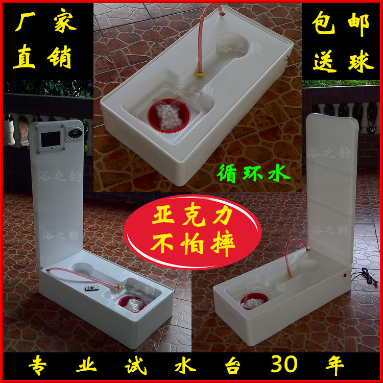 马桶试水台自动断停水马桶试水机展示台坐便器试水台试水器循环水