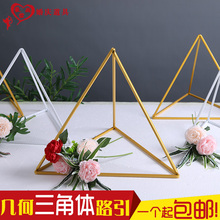 铁艺立体三角形路引几何摆件婚庆道具婚礼布置舞台橱窗装 饰吊挂件