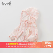 女童皮肤衣宝宝连帽外套DBZ10271 davebella戴维贝拉2019春夏新款