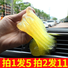 清洁软胶汽车用品池谑纬尘泥清理缝隙用粘灰尘神器多功能黑科技