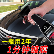 汽车镀晶纳米水晶镀膜剂液体玻璃渡膜喷雾正品车漆度金套装封釉蜡