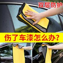 洗车毛巾吸水擦车布专用巾大号汽车玻璃抹布不掉毛车用加厚不留痕
