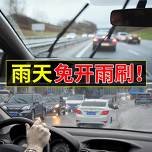 汽车后视镜防雨剂贴膜镀膜长效挡风玻璃清洁除驱水剂倒车镜防雾剂