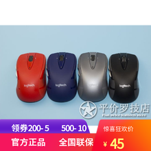 包装破 Logitech/罗技M545 M546笔记本台式机激光无线鼠标棘齿轴