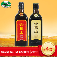 会稽山绍兴黄酒纯正五年陈 清爽五年陈组合500mlx2组合装