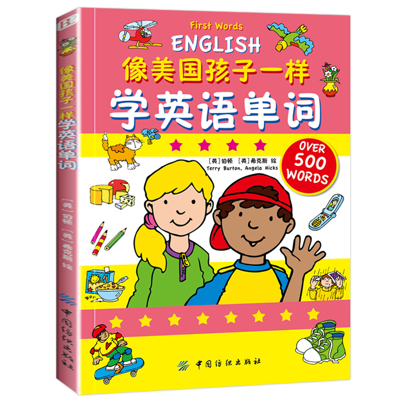 用美国幼儿园课本学英语 幼儿少儿英语早教书