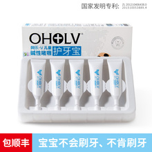 5岁可吞咽防蛀牙虫牙婴幼儿无氟儿童牙膏5mlx5 奥乐V宝宝牙膏0